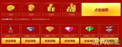 cf2016回归礼包领取地址