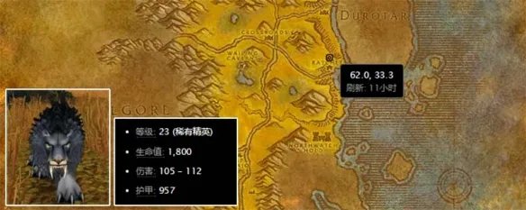 魔兽世界修玛刷新位置