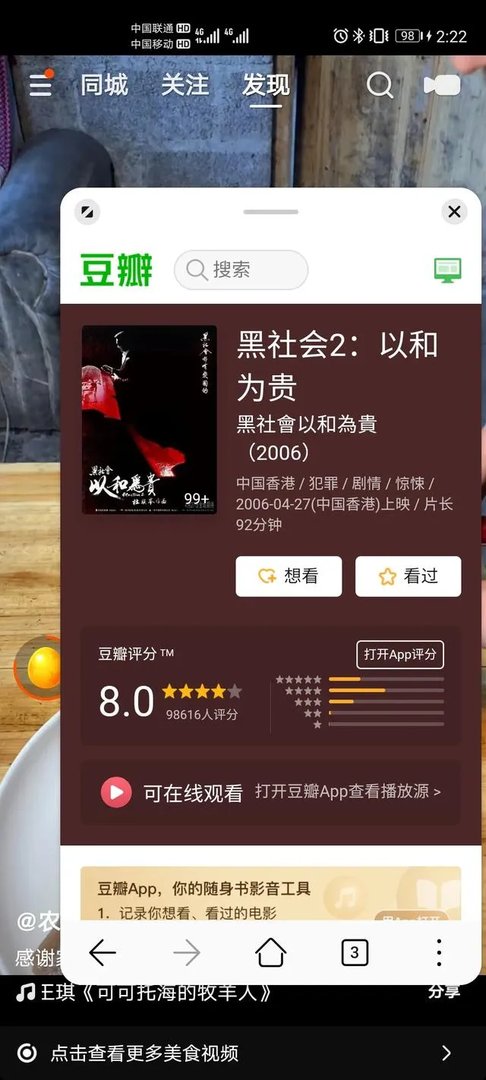 电影黑社会有几部?