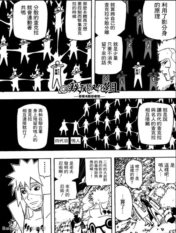 火影忍者漫画644话最新更新《父子心连心》