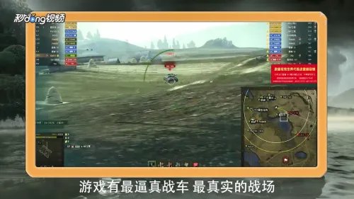 坦克世界自行火炮怎么瞄准