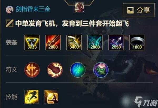 英雄联盟手游英勇投弹手 库奇出装天赋攻略