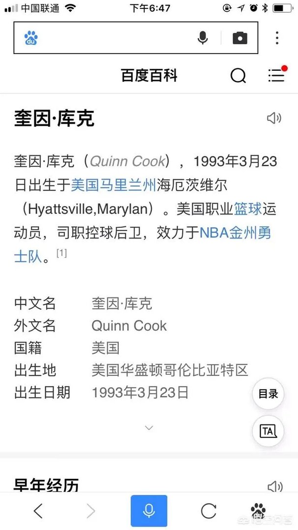 最近火遍全联盟的勇士