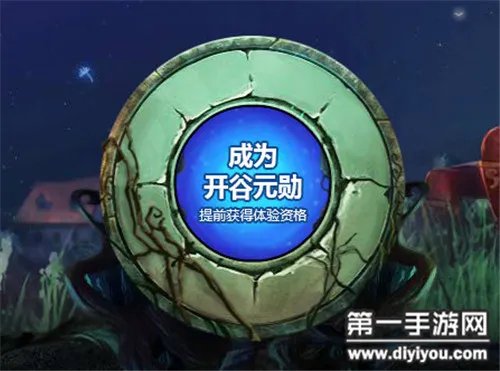 预约还能拿奖励 龙之谷手游开谷元勋资格获取方法