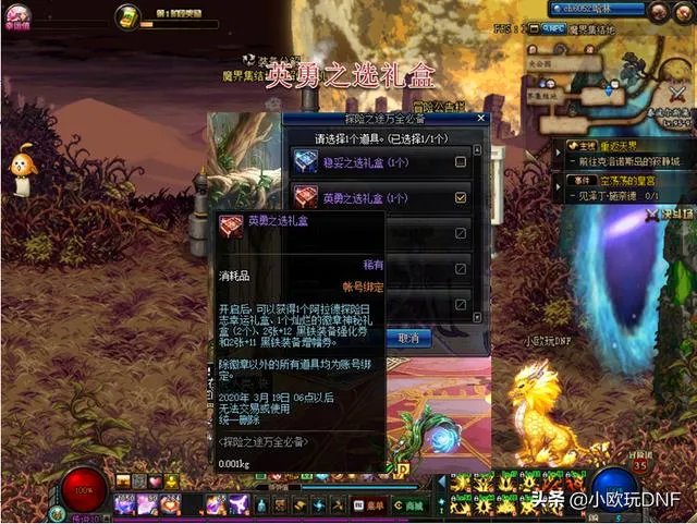 dnf999点券买升级卷