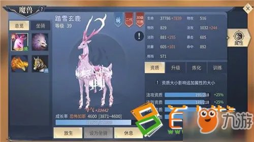 《斗破苍穹》手游魔兽系统怎么样 魔兽系统介绍
