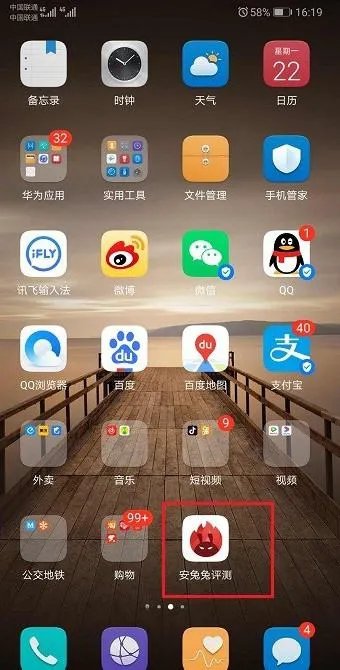手机屏幕厂商检测软件