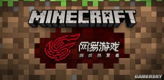 网易将代理《我的世界》国服 官网正式上线