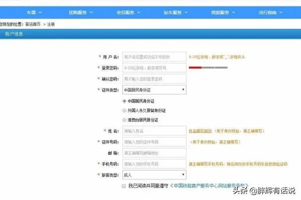12306手机核验不了怎么办?