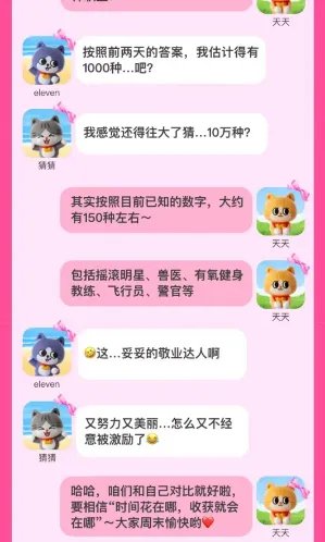 淘宝每日一猜:芭比一共有多少种职业