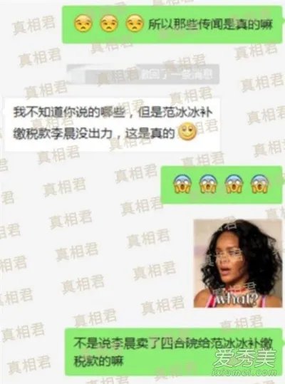 范冰冰分手内幕怎么回事 知情人爆内幕是真相吗？