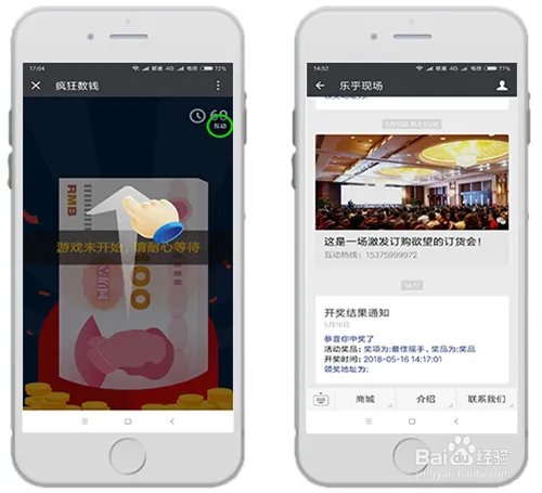 活动现场进行互动游戏要具备些什么?