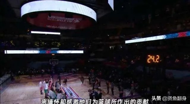 你们还记得全明星赛那些致敬科比的元素吗？