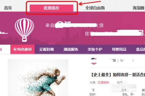 怎么到海外买东西？零米海淘怎么用？