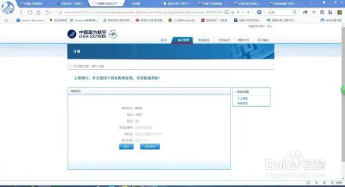 如何加入南航关爱飞购买学生票
