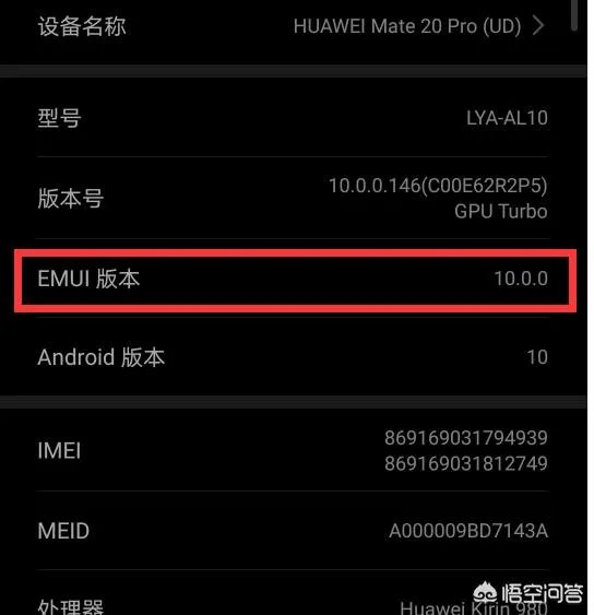 emui10.0