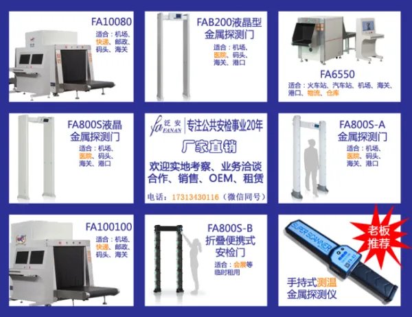 安检门价格一般是多少