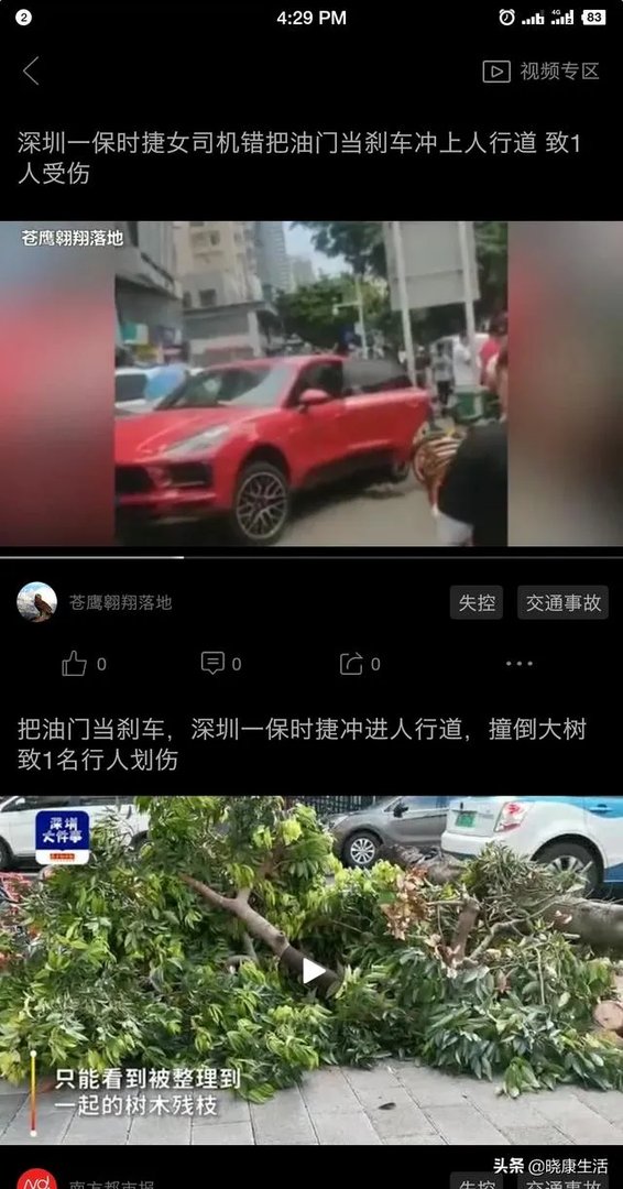 深圳一女司机开保时捷冲上人行道,划伤一外国人手臂, 你怎么看?