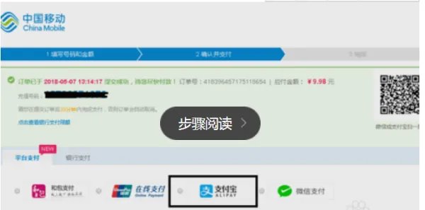 中国铁通网上营业厅网官网