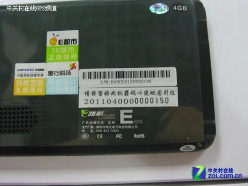 自助即可完成 e路航导航仪升级很简单