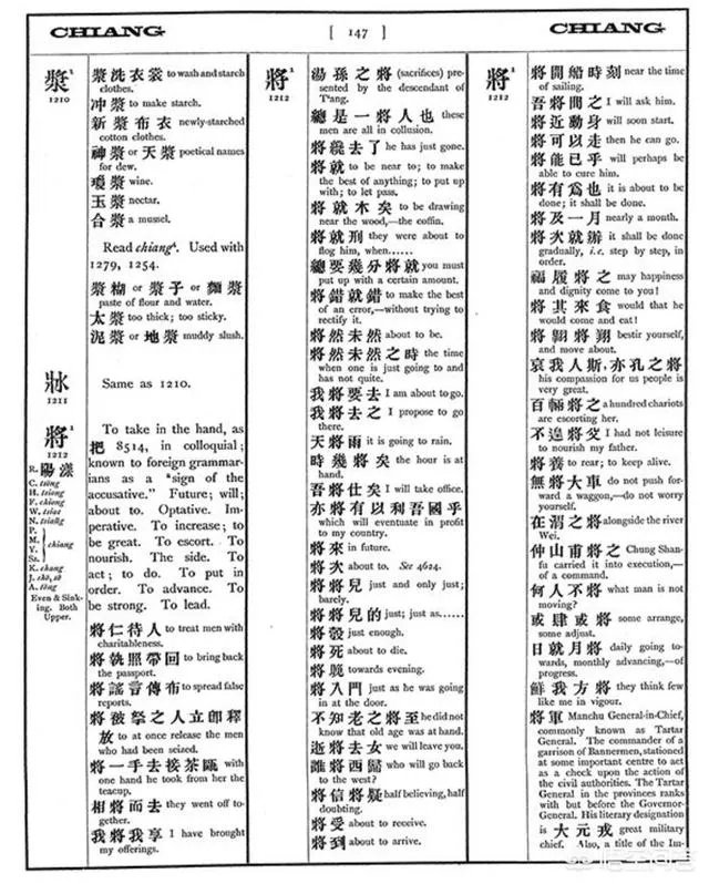 威妥玛拼音和汉语拼音有什么不一样?生活中有哪些物品的名字里用了威妥玛拼音?