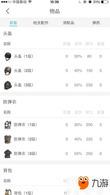 《荒野行动》战绩怎么查询 盒子战绩在线查询方法