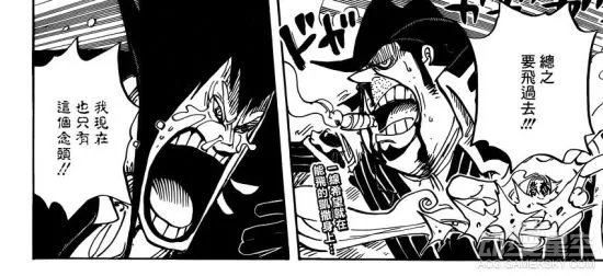 《海贼王》871话图解:双雄对决 谁是真正的海贼王