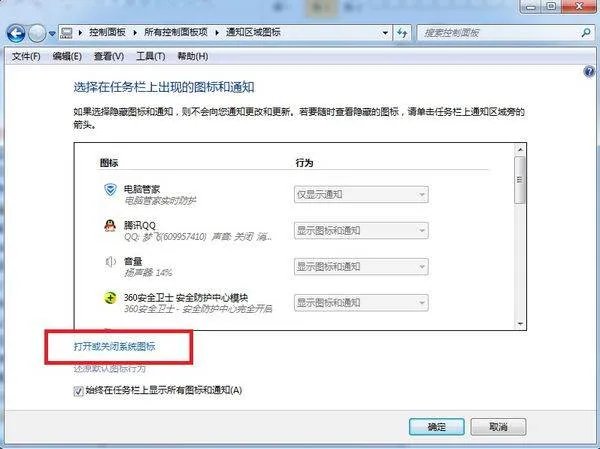 任务栏中安全删除硬件的图标不见了，如何恢复?