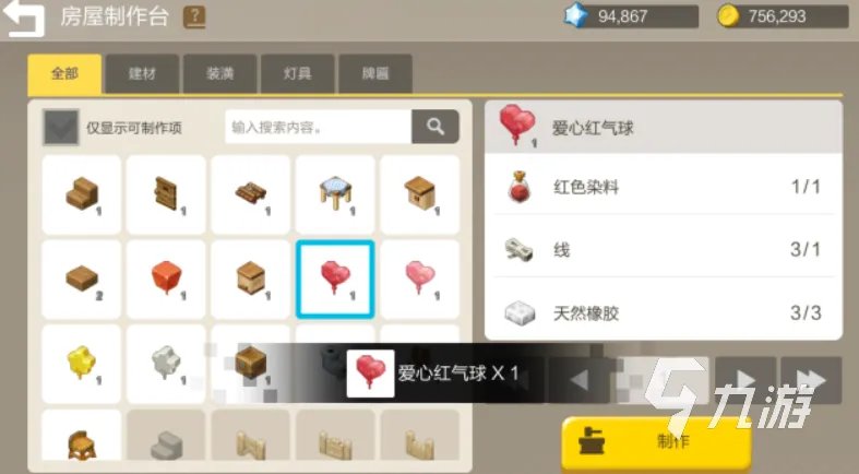 手工星球怎么制作气球 手工星球制作气球材料及操作说明