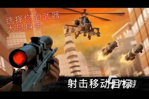 最好玩的第一人称射击游戏推荐 2023第一人称射击手游排行榜