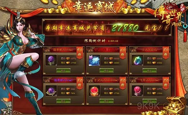 马丽代言传奇世界 成年人版超级玛丽