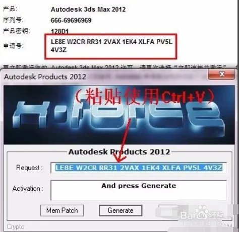 3dmax2012官方简体中文安装图文教程