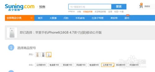 iphone6怎么预定，iphone6 plus怎么预定