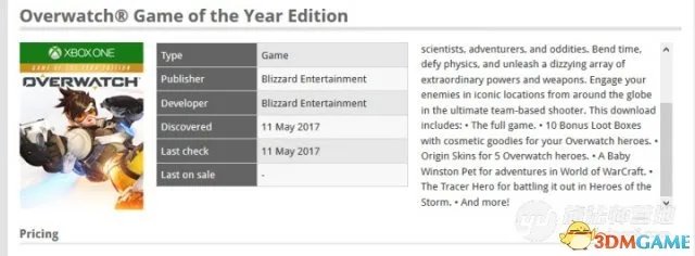 守望先锋周年庆活动时间 守望先锋周年庆什么时候