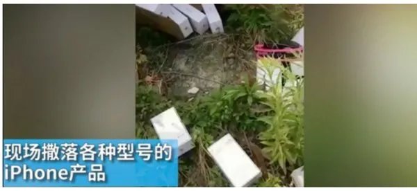 iPhoneX为什么撒一地？