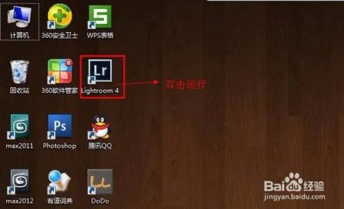 【Adobe Lightroom 4.0】32位/64位怎样下载安装