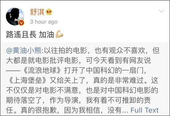 上海堡垒作者致歉：为什么致歉详情原因揭晓