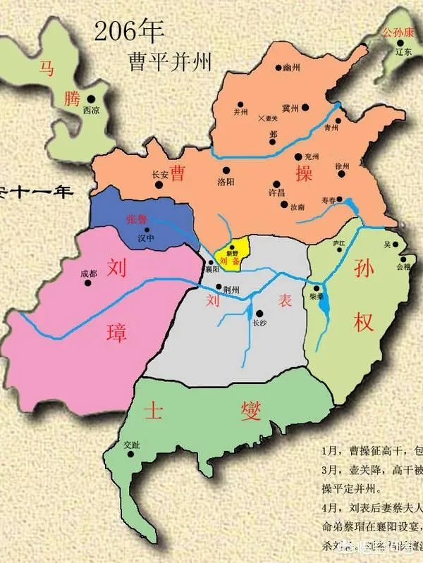 三国地图全图高清版？