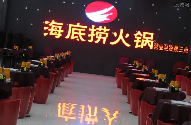 海底捞复工后涨价 主要原因是受疫情及成本影响