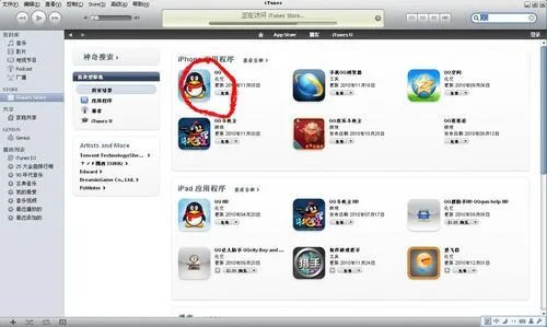 iTunes store帐号免费注册