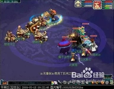 墨家村剧情全攻略