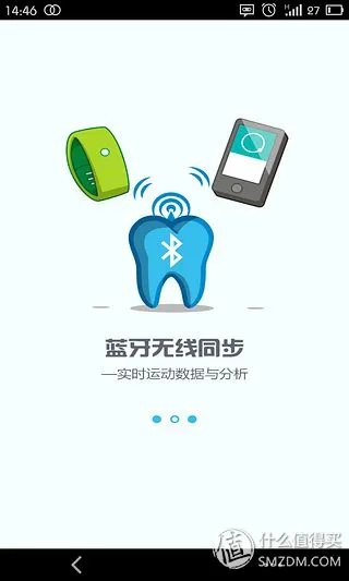 乐跑手环 蓝牙版 详细评测