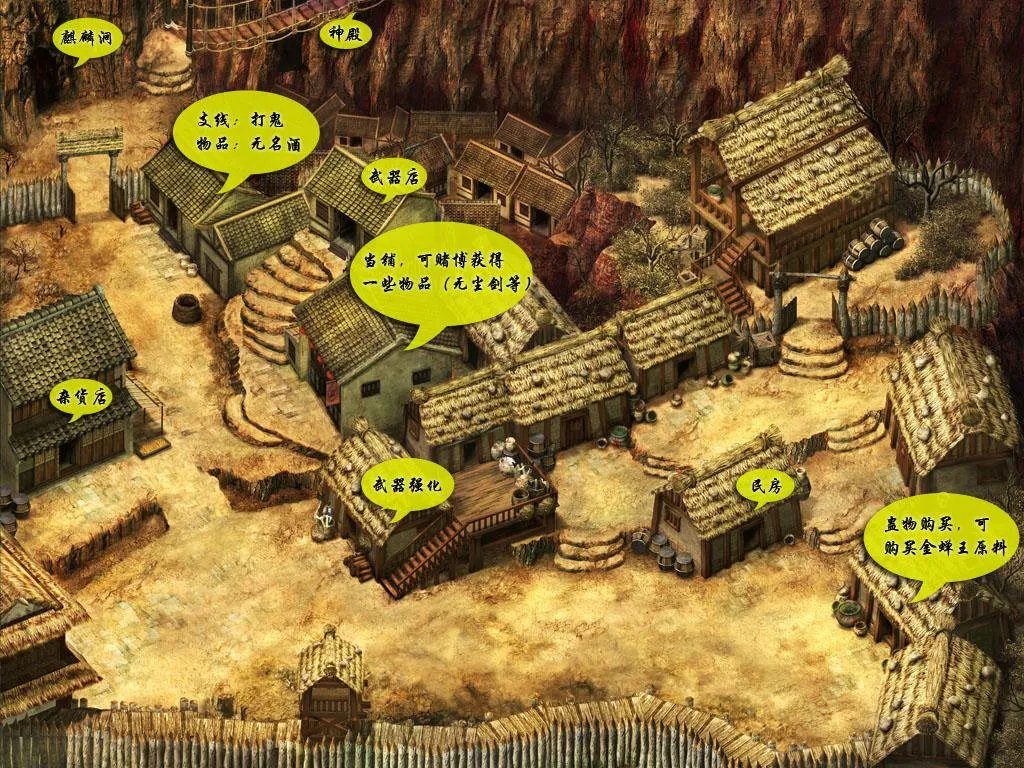 《灵儿续传》完整详细图文攻略