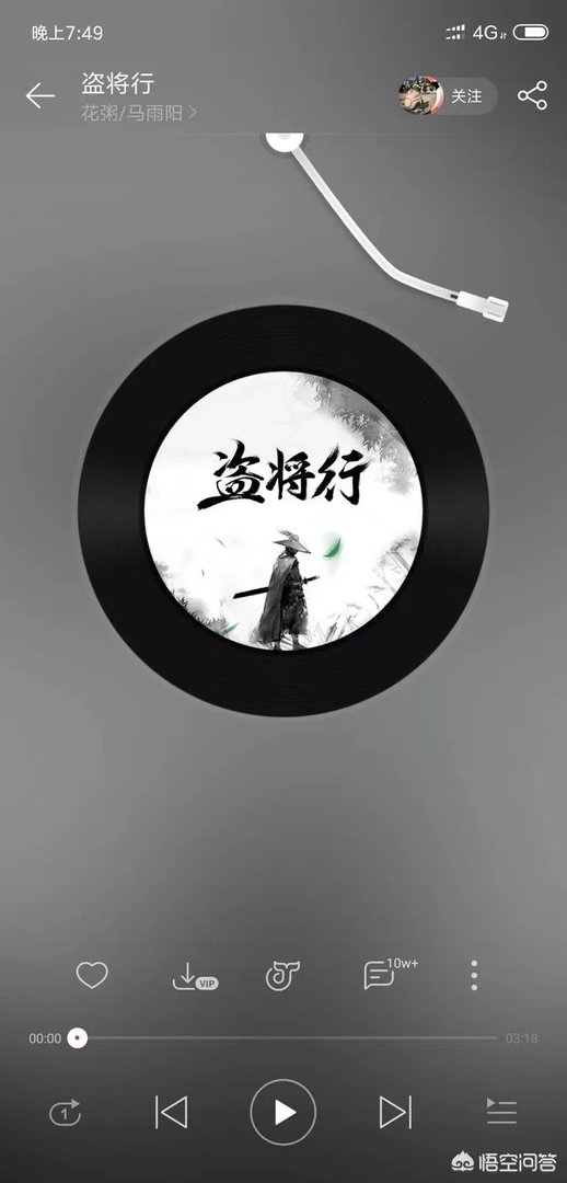 花粥《盗将行》为什么在一些音乐软件上听不了了？哪里可以听？
