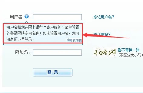 建设银行个人网上银行初始密码是多少？