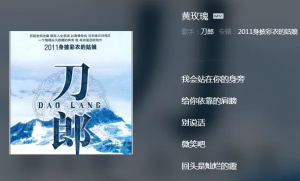 别害怕我会站在你身边给你依靠的肩膀....这一句歌词，谁知道这是什么歌？告诉下谢谢了！