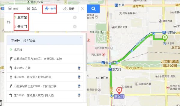 北京站到崇文门步行怎么走