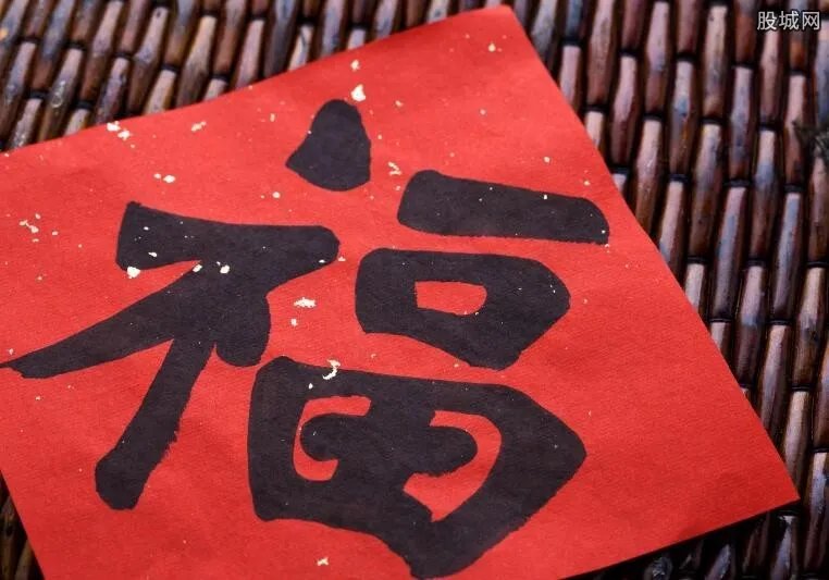 支付宝福字图片大全 揭秘福字图片为什么不能倒贴