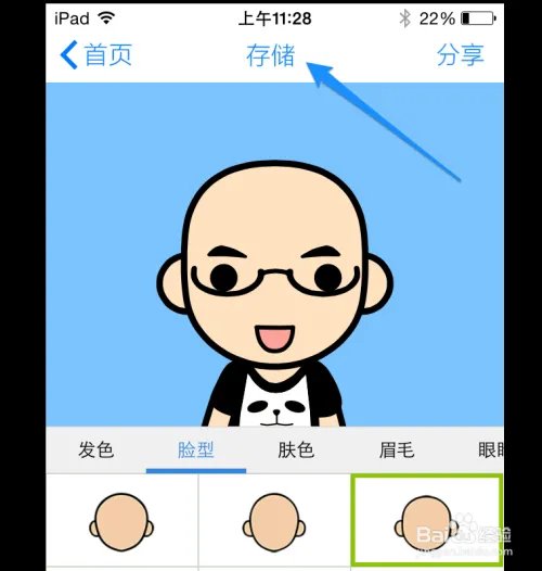 iPad脸萌怎么下载，iPad脸萌怎么用