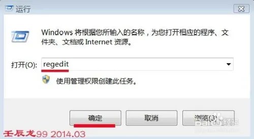 安装软件时出现：错误写入注册表键